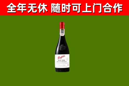 石碣镇烟酒回收奔富红酒.jpg